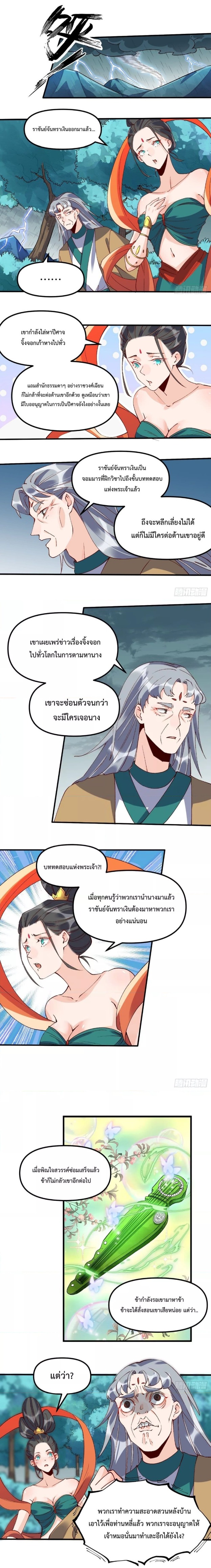 It Turns Out That I Am A Big Cultivator 33 (1)